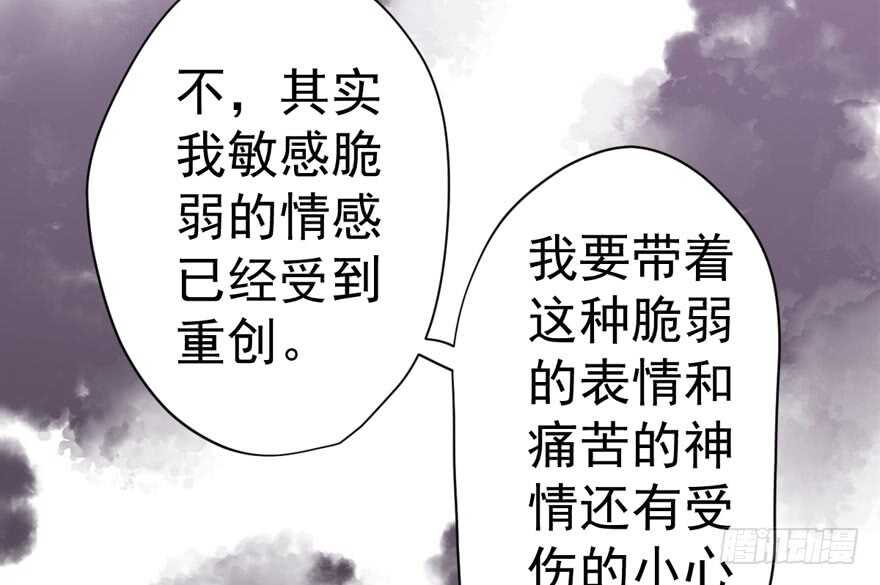 我才不是恶毒女配（麻辣女配）韩漫全集-迟到的补偿无删减无遮挡章节图片 