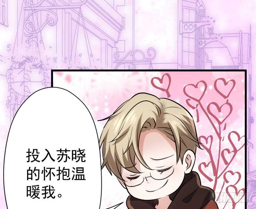 我才不是恶毒女配（麻辣女配）韩漫全集-迟到的补偿无删减无遮挡章节图片 
