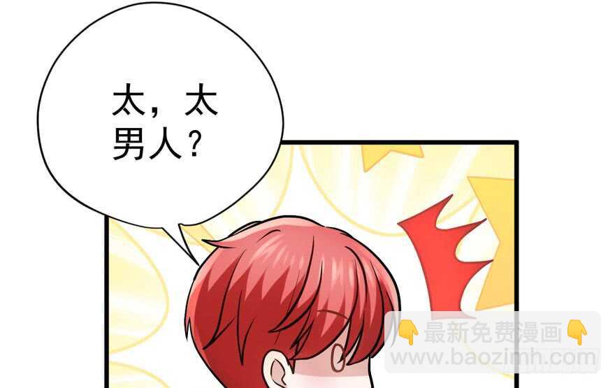 我才不是恶毒女配（麻辣女配）韩漫全集-肖简上身无删减无遮挡章节图片 