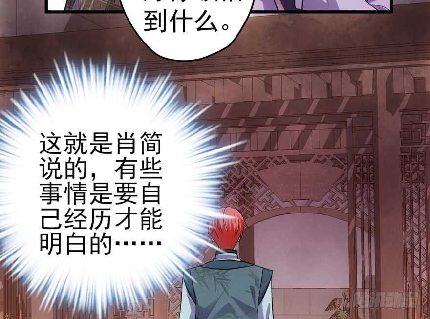 我才不是恶毒女配（麻辣女配）韩漫全集-肖简上身无删减无遮挡章节图片 