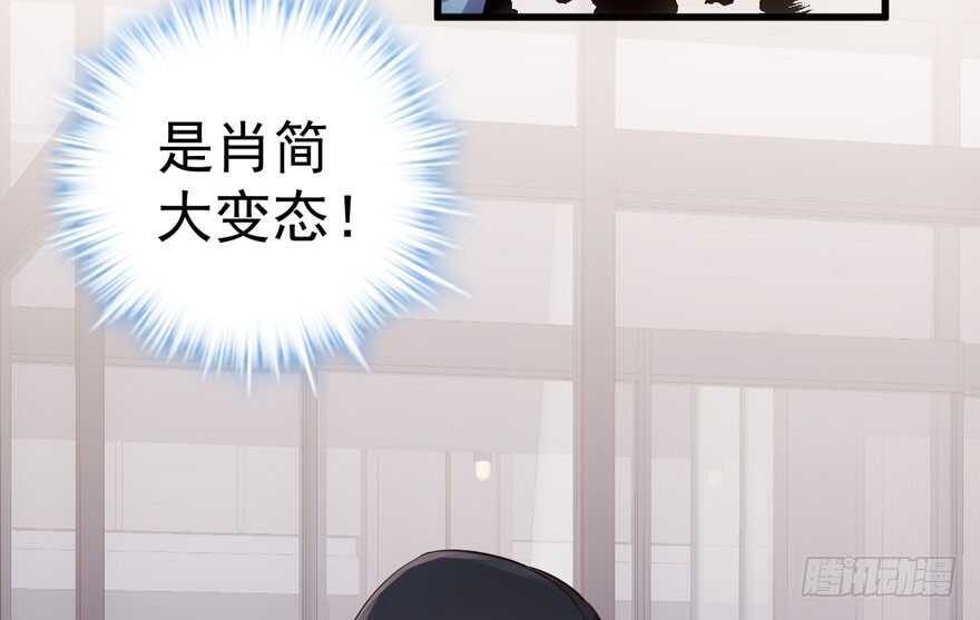 我才不是恶毒女配（麻辣女配）韩漫全集-肖简上身无删减无遮挡章节图片 