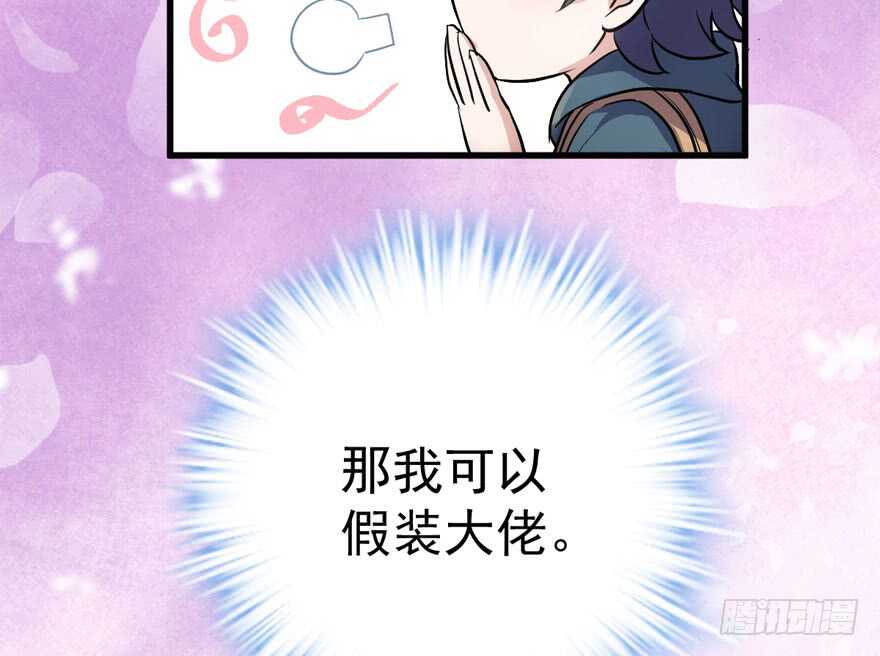 我才不是恶毒女配（麻辣女配）韩漫全集-相思成疾，好事多磨无删减无遮挡章节图片 
