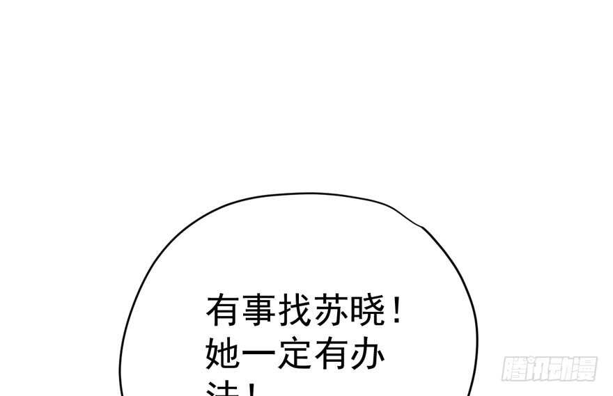 我才不是恶毒女配（麻辣女配）韩漫全集-相思成疾，好事多磨无删减无遮挡章节图片 