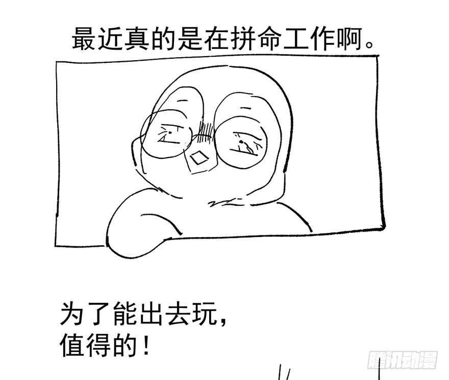 我才不是恶毒女配（麻辣女配）韩漫全集-相思成疾，好事多磨无删减无遮挡章节图片 