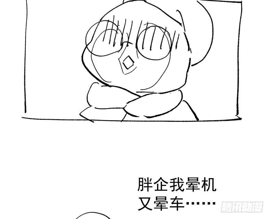 我才不是恶毒女配（麻辣女配）韩漫全集-相思成疾，好事多磨无删减无遮挡章节图片 