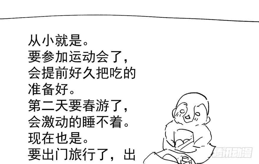 我才不是恶毒女配（麻辣女配）韩漫全集-相思成疾，好事多磨无删减无遮挡章节图片 