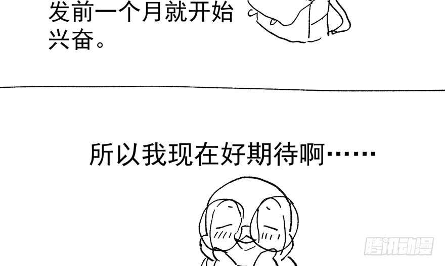 我才不是恶毒女配（麻辣女配）韩漫全集-相思成疾，好事多磨无删减无遮挡章节图片 
