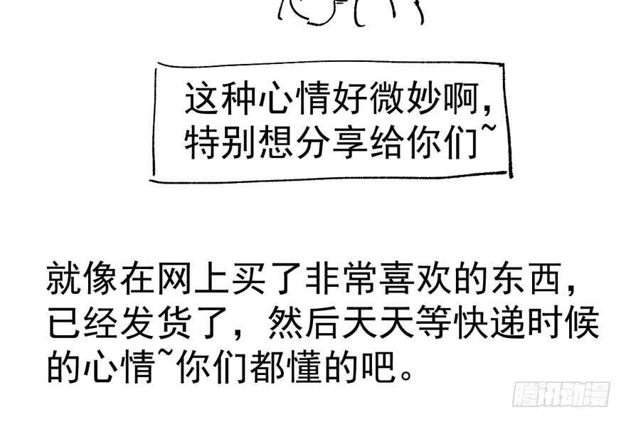 我才不是恶毒女配（麻辣女配）韩漫全集-相思成疾，好事多磨无删减无遮挡章节图片 