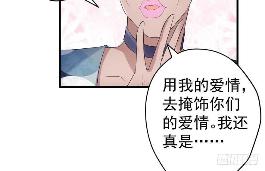 我才不是恶毒女配（麻辣女配）韩漫全集-相思成疾，好事多磨无删减无遮挡章节图片 