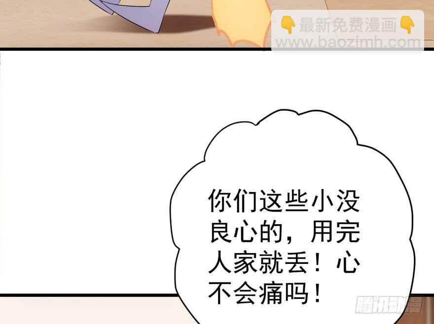 我才不是恶毒女配（麻辣女配）韩漫全集-相思成疾，好事多磨无删减无遮挡章节图片 