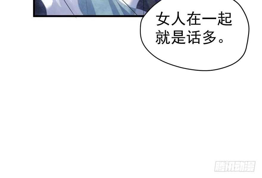 我才不是恶毒女配（麻辣女配）韩漫全集-相思成疾，好事多磨无删减无遮挡章节图片 