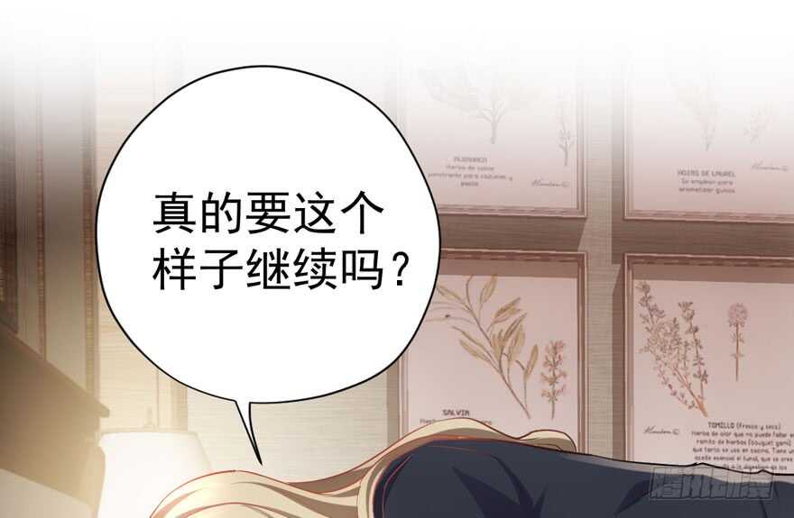 我才不是恶毒女配（麻辣女配）韩漫全集-相思成疾，好事多磨无删减无遮挡章节图片 