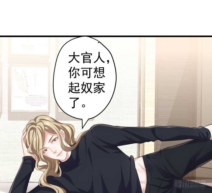 我才不是恶毒女配（麻辣女配）韩漫全集-相思成疾，好事多磨无删减无遮挡章节图片 