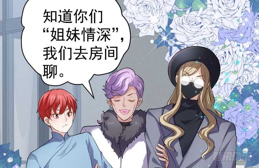 我才不是恶毒女配（麻辣女配）韩漫全集-相思成疾，好事多磨无删减无遮挡章节图片 