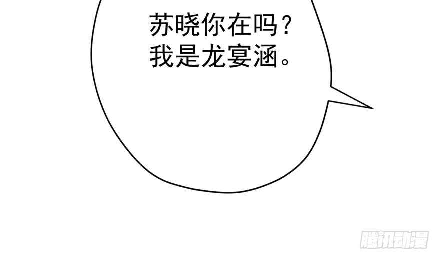 我才不是恶毒女配（麻辣女配）韩漫全集-相思成疾，好事多磨无删减无遮挡章节图片 