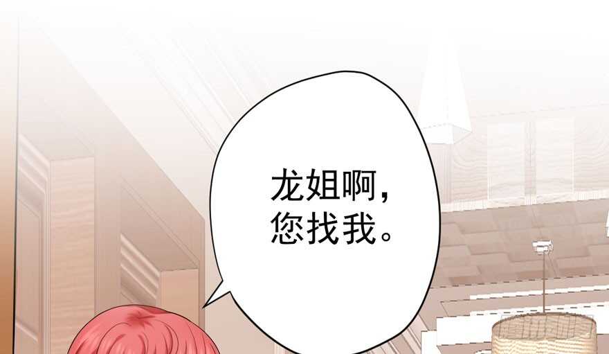 我才不是恶毒女配（麻辣女配）韩漫全集-相思成疾，好事多磨无删减无遮挡章节图片 