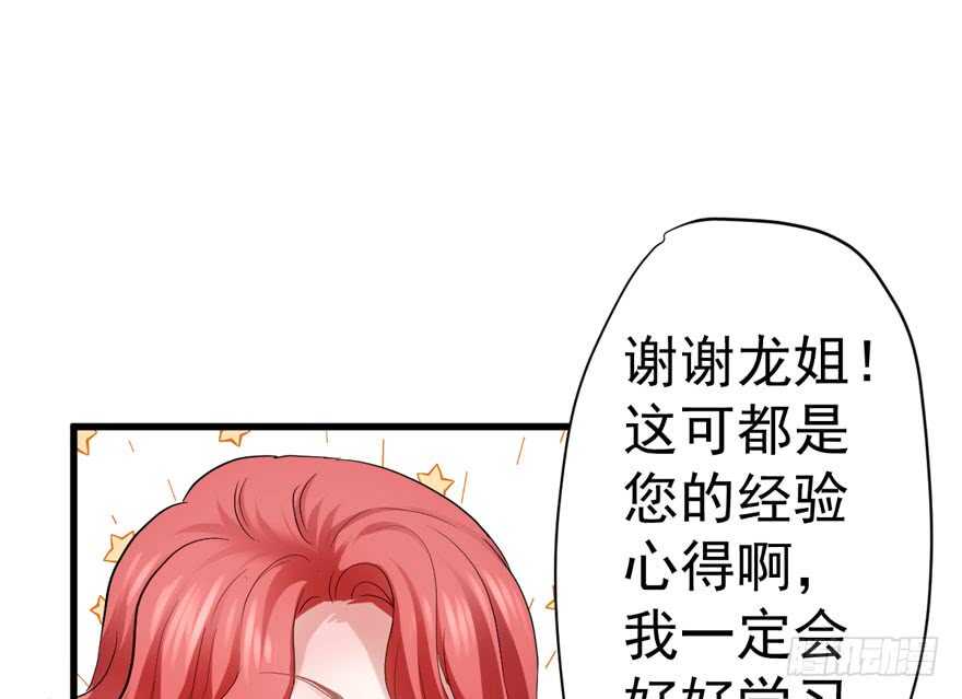 我才不是恶毒女配（麻辣女配）韩漫全集-相思成疾，好事多磨无删减无遮挡章节图片 