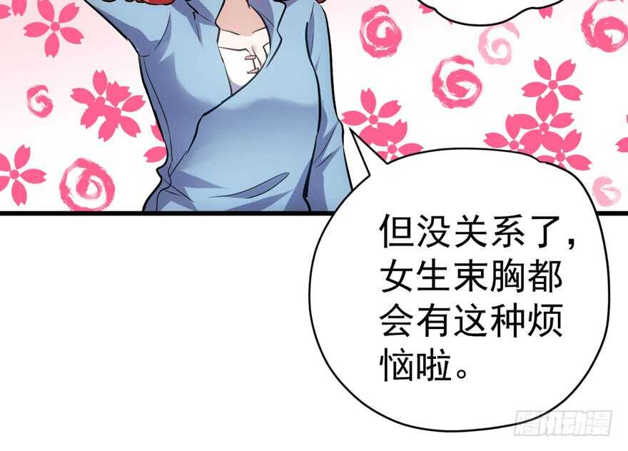 我才不是恶毒女配（麻辣女配）韩漫全集-相思成疾，好事多磨无删减无遮挡章节图片 