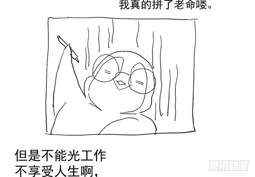 我才不是恶毒女配（麻辣女配）韩漫全集-骑上我心爱的小摩托无删减无遮挡章节图片 