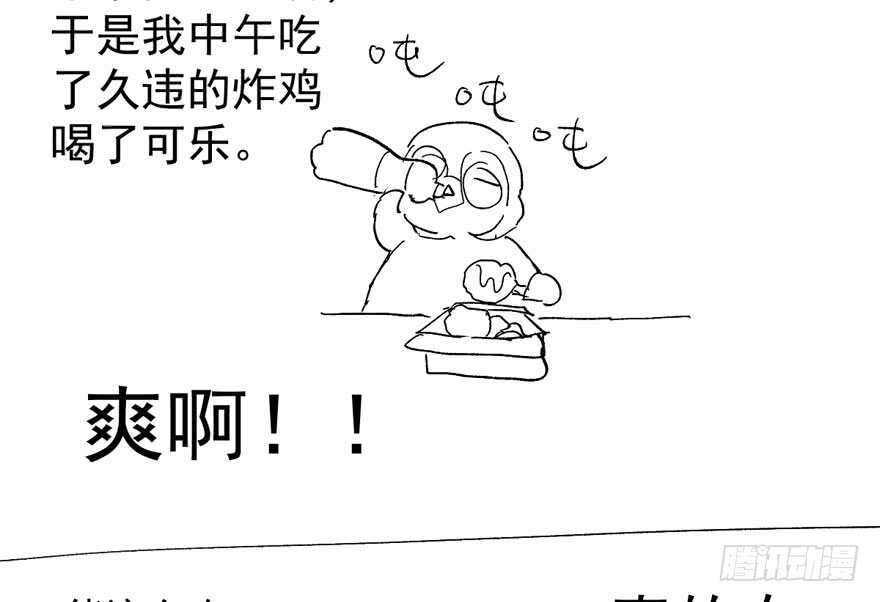 我才不是恶毒女配（麻辣女配）韩漫全集-骑上我心爱的小摩托无删减无遮挡章节图片 