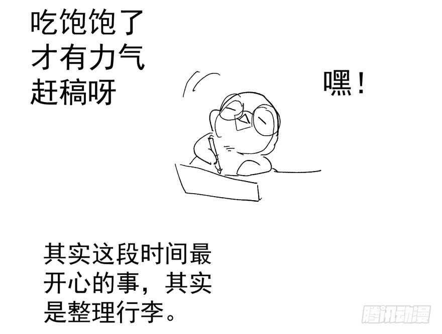 我才不是恶毒女配（麻辣女配）韩漫全集-骑上我心爱的小摩托无删减无遮挡章节图片 