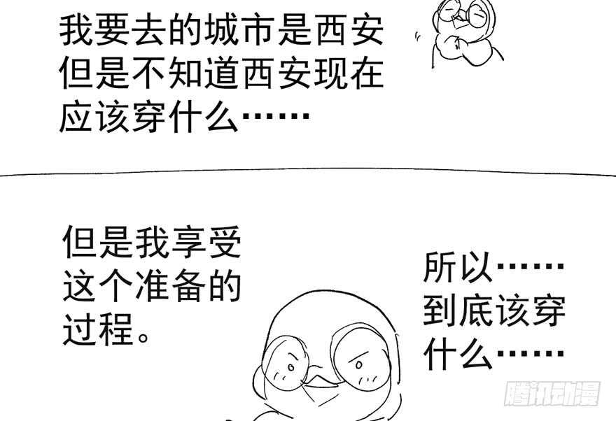 我才不是恶毒女配（麻辣女配）韩漫全集-骑上我心爱的小摩托无删减无遮挡章节图片 