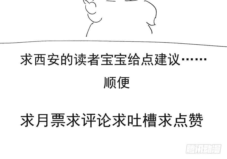 我才不是恶毒女配（麻辣女配）韩漫全集-骑上我心爱的小摩托无删减无遮挡章节图片 
