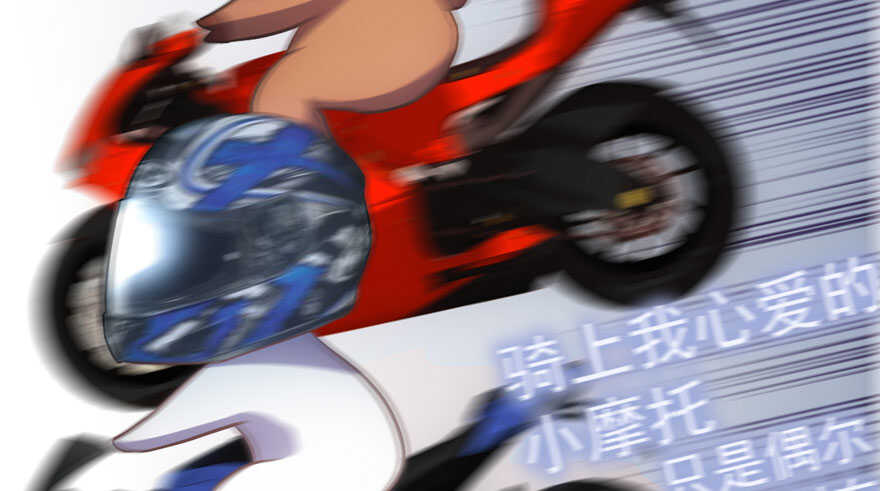 我才不是恶毒女配（麻辣女配）韩漫全集-骑上我心爱的小摩托无删减无遮挡章节图片 
