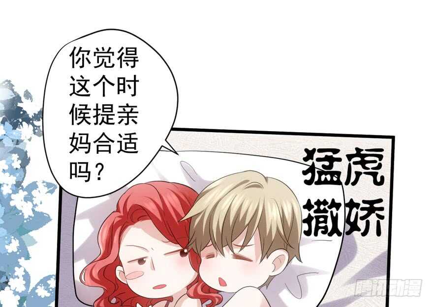 我才不是恶毒女配（麻辣女配）韩漫全集-骑上我心爱的小摩托无删减无遮挡章节图片 