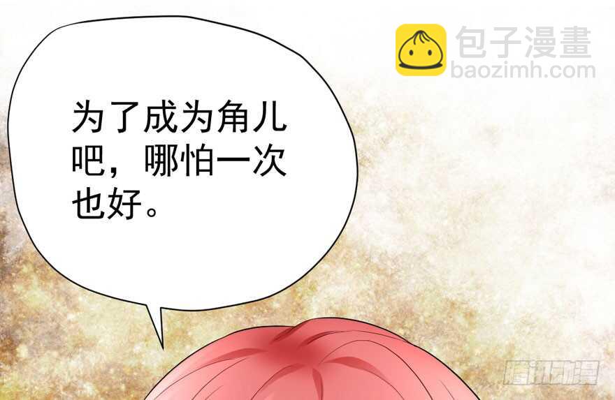 我才不是恶毒女配（麻辣女配）韩漫全集-骑上我心爱的小摩托无删减无遮挡章节图片 