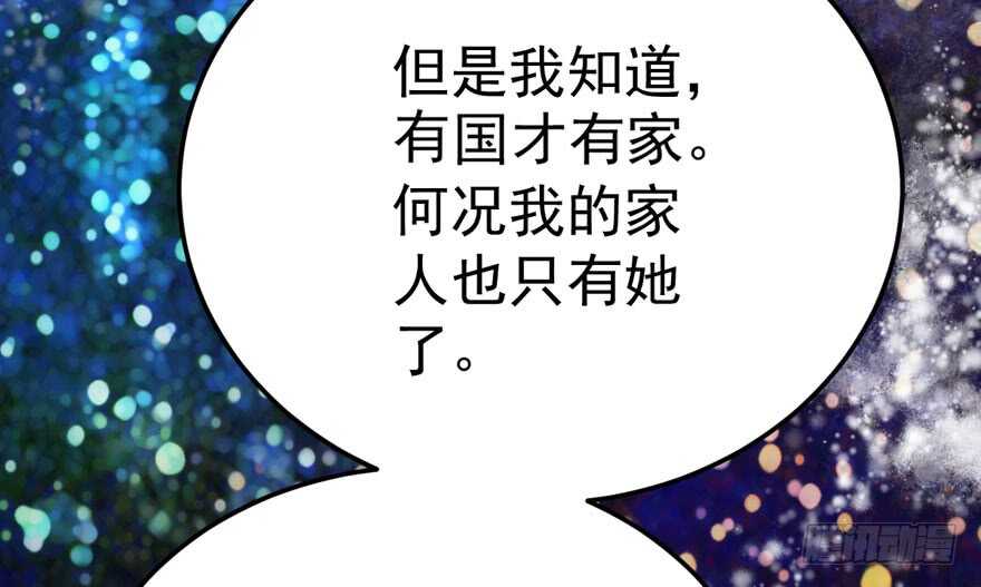 我才不是恶毒女配（麻辣女配）韩漫全集-骑上我心爱的小摩托无删减无遮挡章节图片 