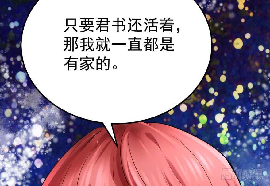 我才不是恶毒女配（麻辣女配）韩漫全集-骑上我心爱的小摩托无删减无遮挡章节图片 