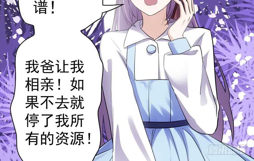 我才不是恶毒女配（麻辣女配）韩漫全集-骑上我心爱的小摩托无删减无遮挡章节图片 