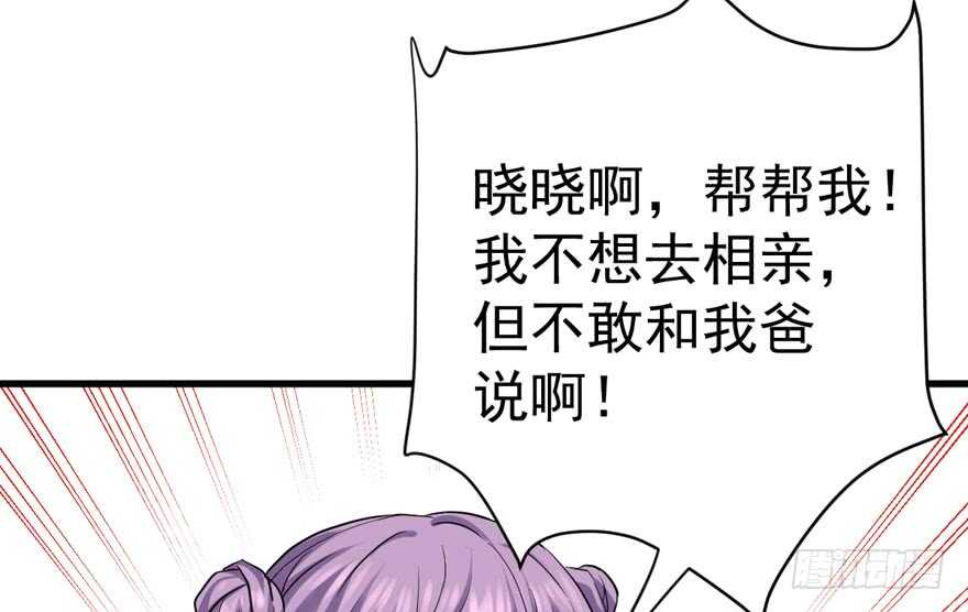 我才不是恶毒女配（麻辣女配）韩漫全集-贵族的相亲无删减无遮挡章节图片 