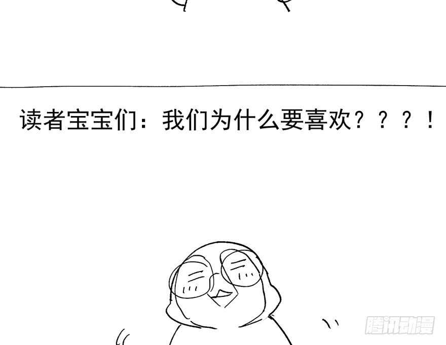 我才不是恶毒女配（麻辣女配）韩漫全集-贵族的相亲无删减无遮挡章节图片 