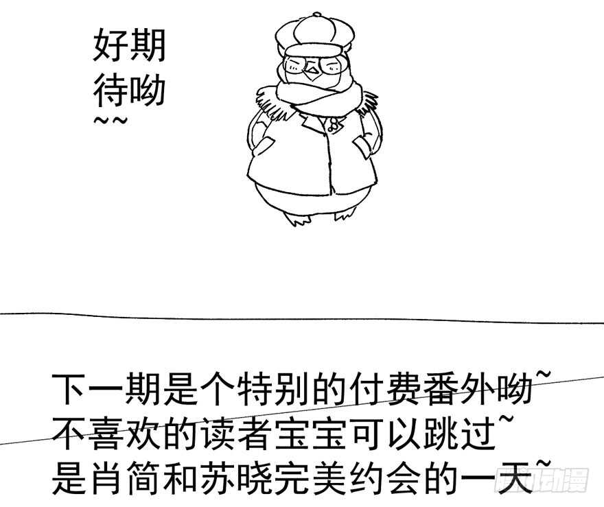 我才不是恶毒女配（麻辣女配）韩漫全集-贵族的相亲无删减无遮挡章节图片 