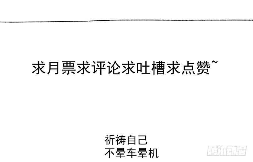 我才不是恶毒女配（麻辣女配）韩漫全集-贵族的相亲无删减无遮挡章节图片 