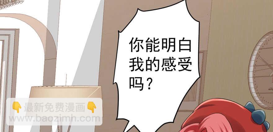 我才不是恶毒女配（麻辣女配）韩漫全集-贵族的相亲无删减无遮挡章节图片 