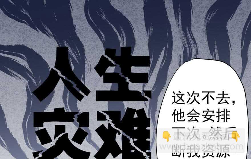 我才不是恶毒女配（麻辣女配）韩漫全集-贵族的相亲无删减无遮挡章节图片 