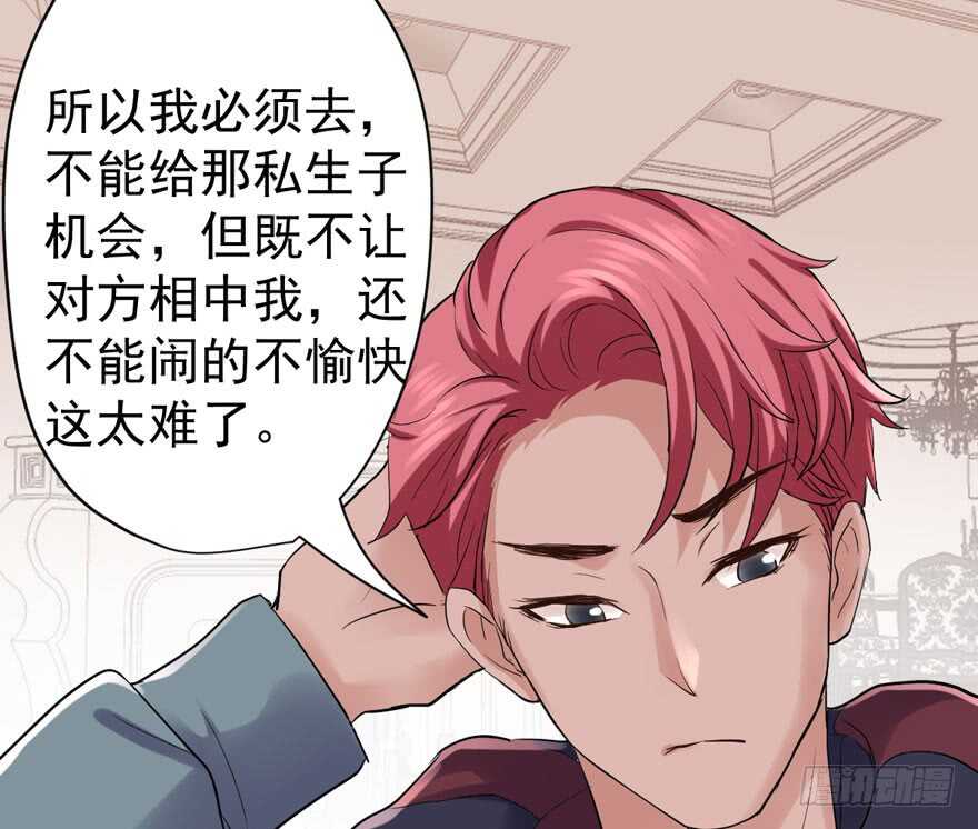 我才不是恶毒女配（麻辣女配）韩漫全集-贵族的相亲无删减无遮挡章节图片 