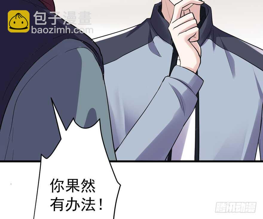 我才不是恶毒女配（麻辣女配）韩漫全集-贵族的相亲无删减无遮挡章节图片 