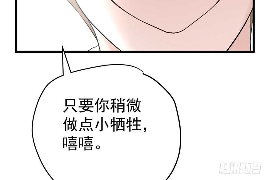 我才不是恶毒女配（麻辣女配）韩漫全集-贵族的相亲无删减无遮挡章节图片 