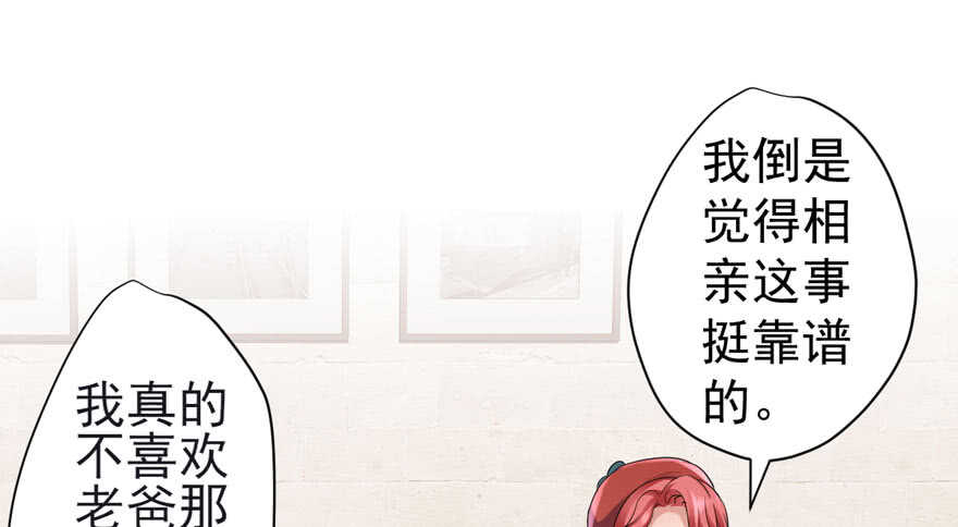 我才不是恶毒女配（麻辣女配）韩漫全集-贵族的相亲无删减无遮挡章节图片 