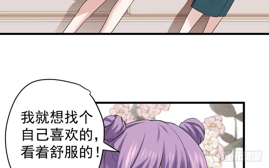 我才不是恶毒女配（麻辣女配）韩漫全集-贵族的相亲无删减无遮挡章节图片 