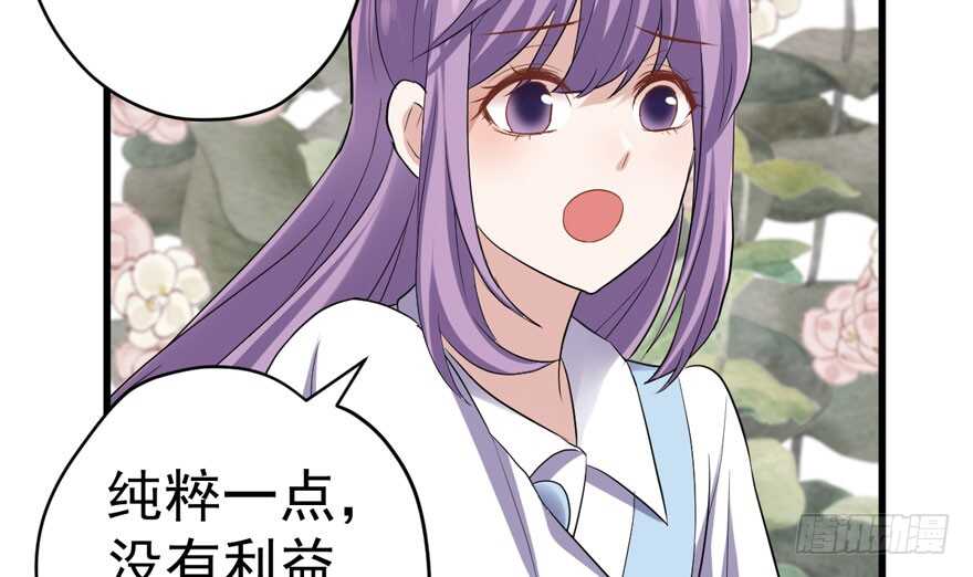 我才不是恶毒女配（麻辣女配）韩漫全集-贵族的相亲无删减无遮挡章节图片 