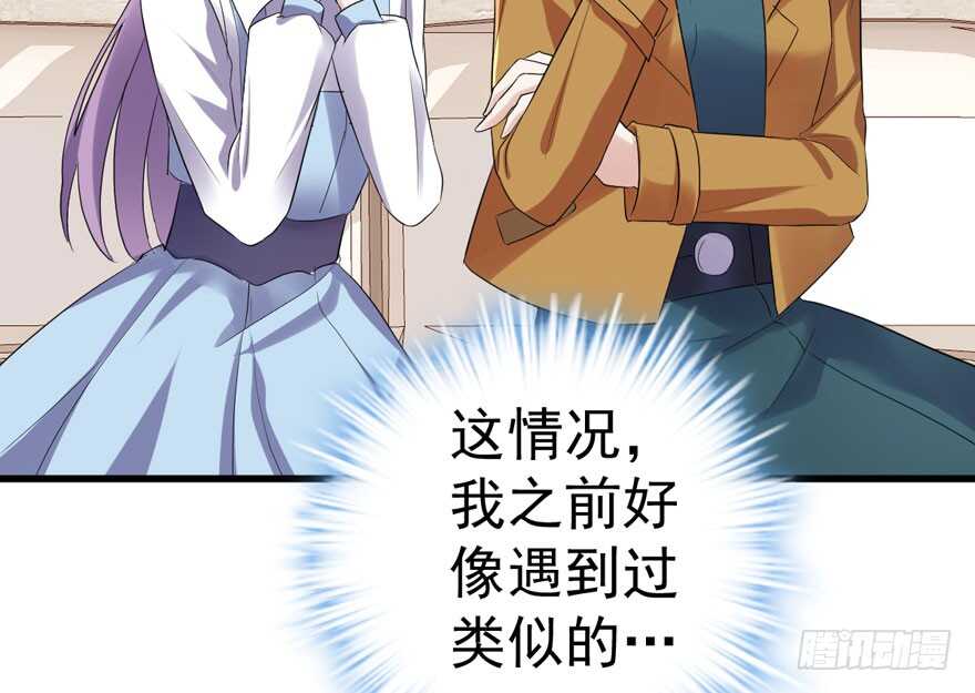 我才不是恶毒女配（麻辣女配）韩漫全集-贵族的相亲无删减无遮挡章节图片 