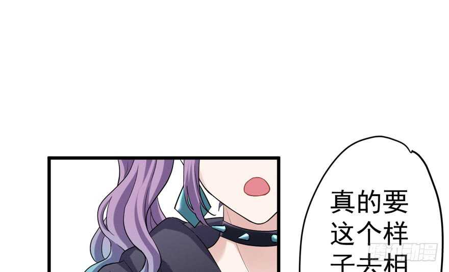 我才不是恶毒女配（麻辣女配）韩漫全集-贵族的相亲无删减无遮挡章节图片 