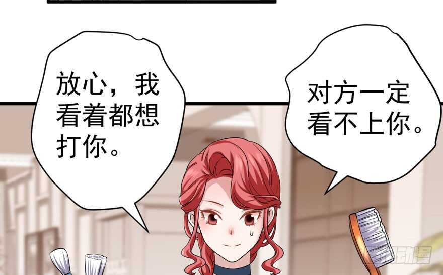 我才不是恶毒女配（麻辣女配）韩漫全集-贵族的相亲无删减无遮挡章节图片 