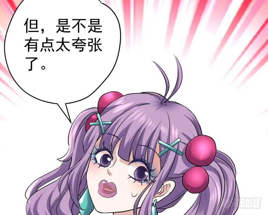 我才不是恶毒女配（麻辣女配）韩漫全集-贵族的相亲无删减无遮挡章节图片 