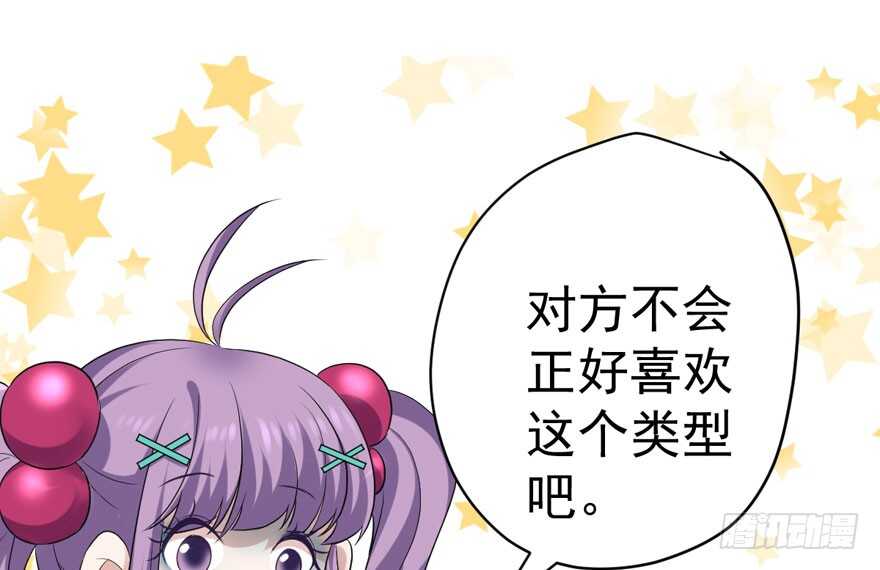 我才不是恶毒女配（麻辣女配）韩漫全集-贵族的相亲无删减无遮挡章节图片 